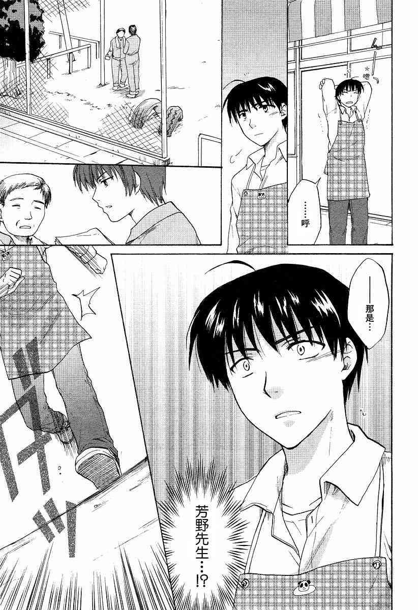 CLANNAD - 第20话 - 第29张图