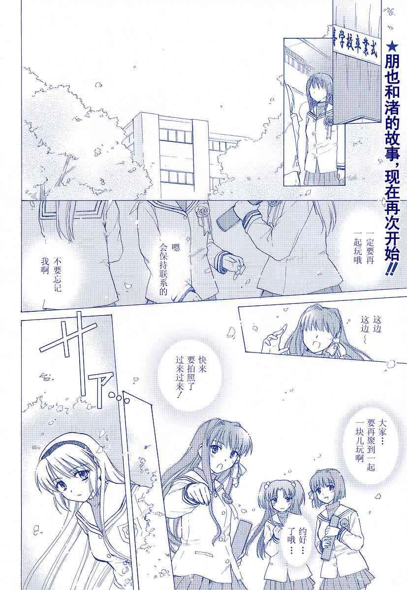 CLANNAD - 第20话 - 第2张图