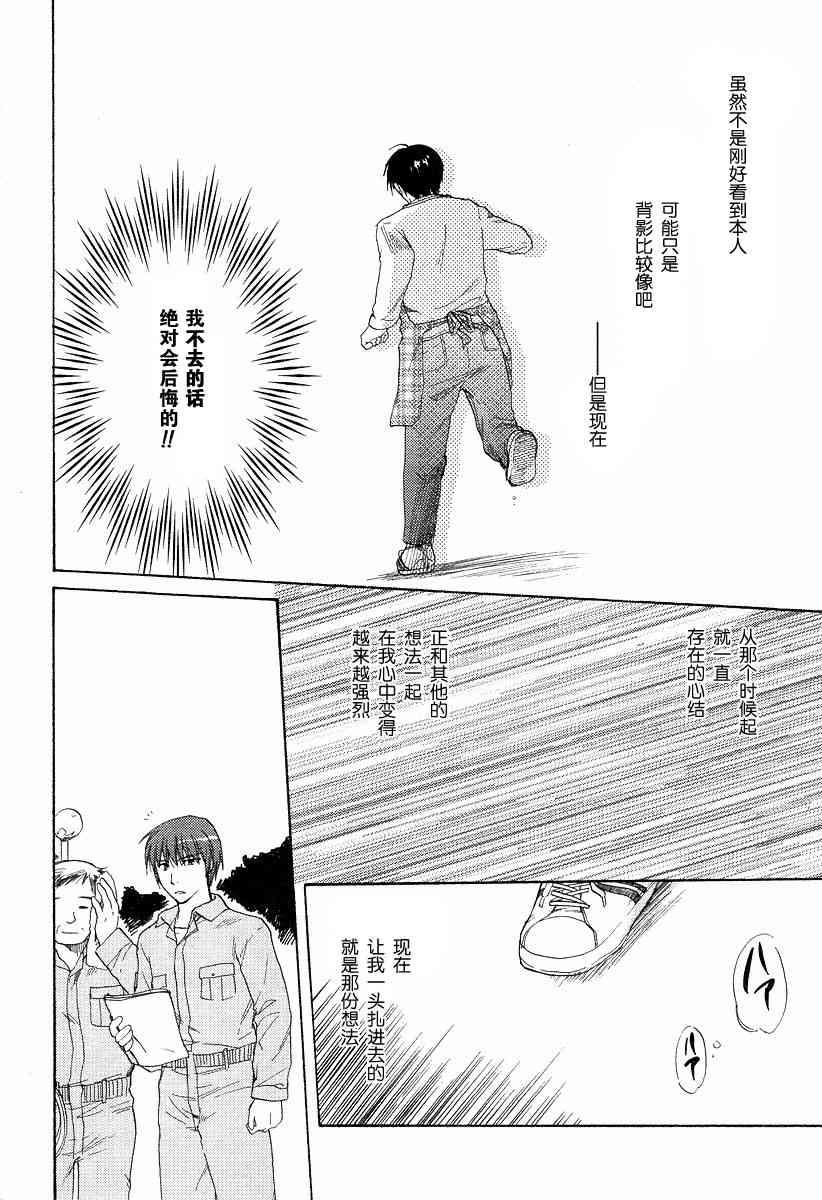 CLANNAD - 第20话 - 第30张图