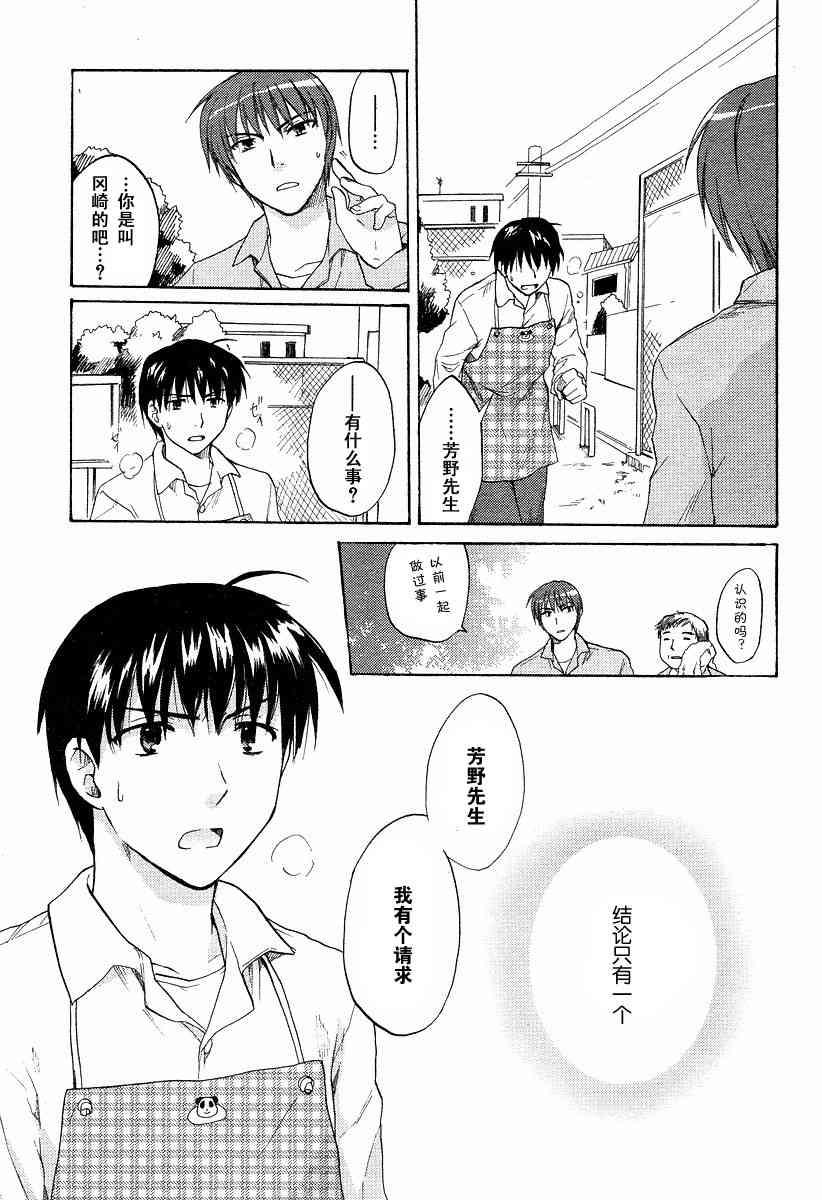 CLANNAD - 第20话 - 第31张图