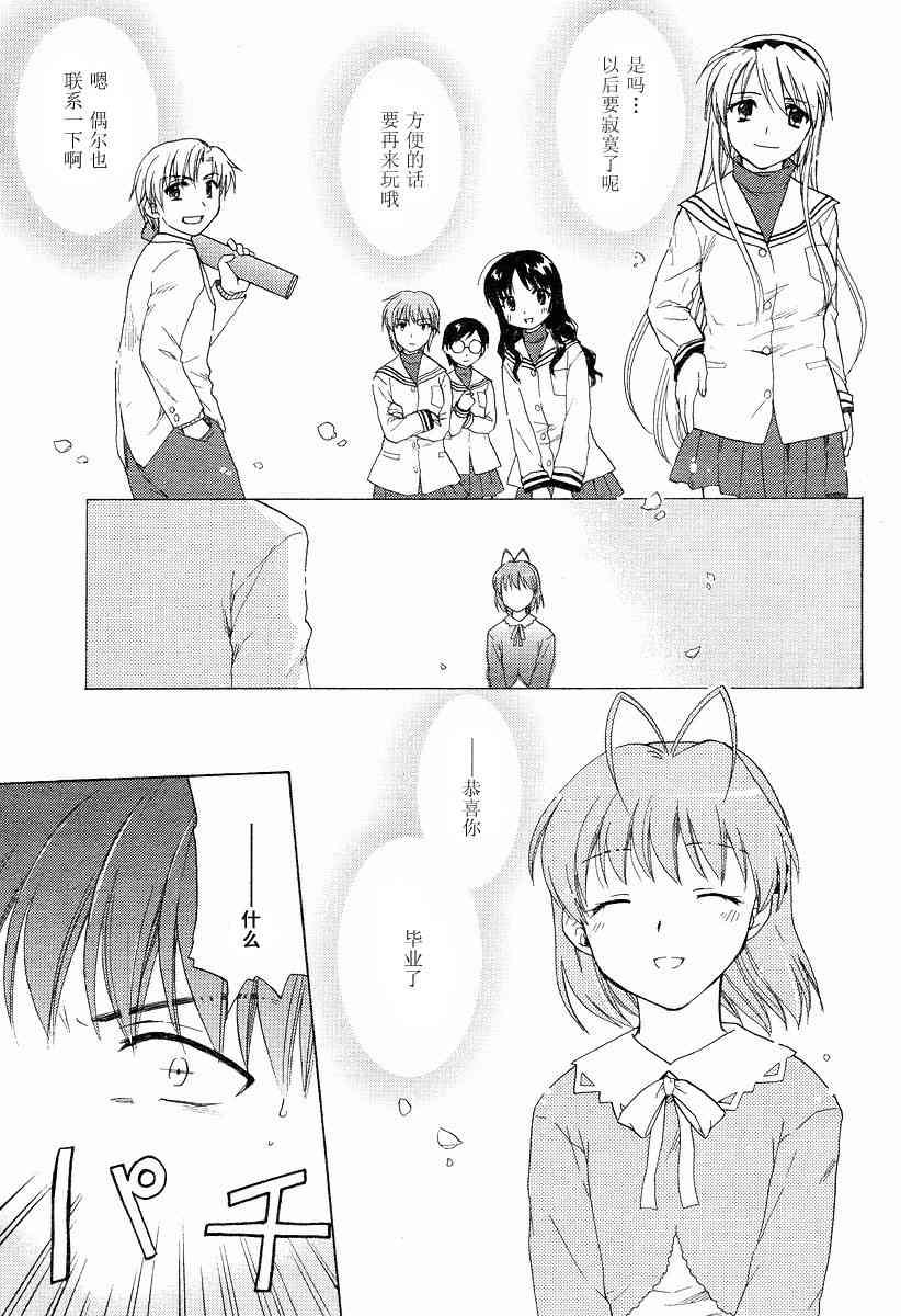 CLANNAD - 第20话 - 第3张图