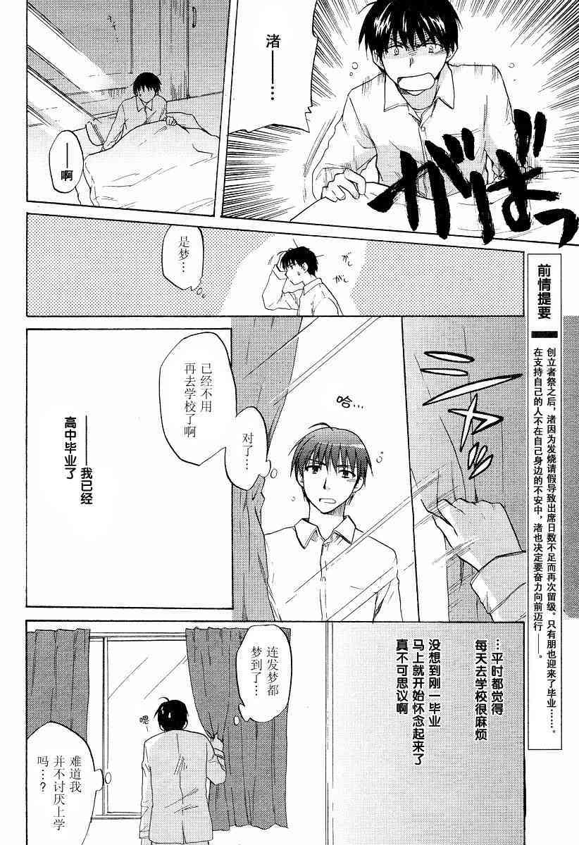 CLANNAD - 第20话 - 第4张图