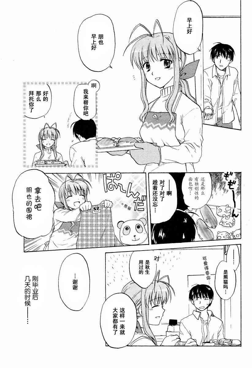 CLANNAD - 第20话 - 第5张图