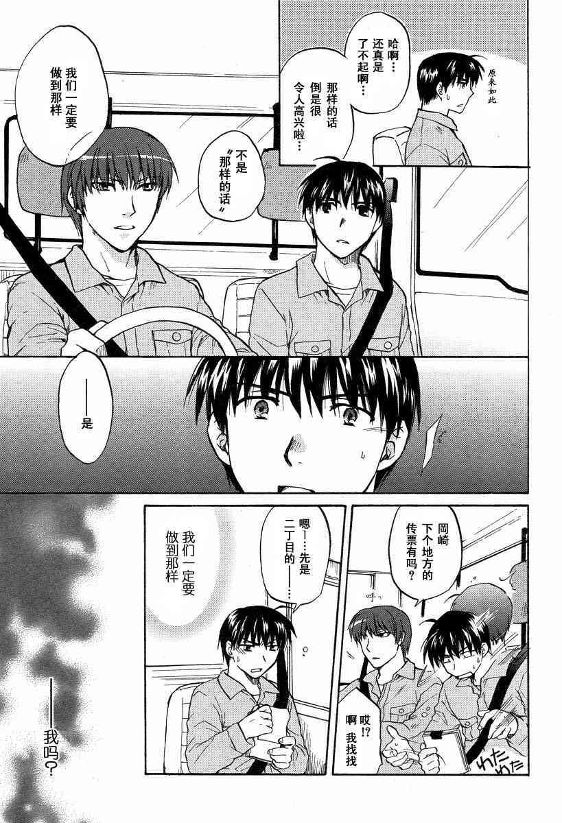 CLANNAD - 第23话 - 第11张图