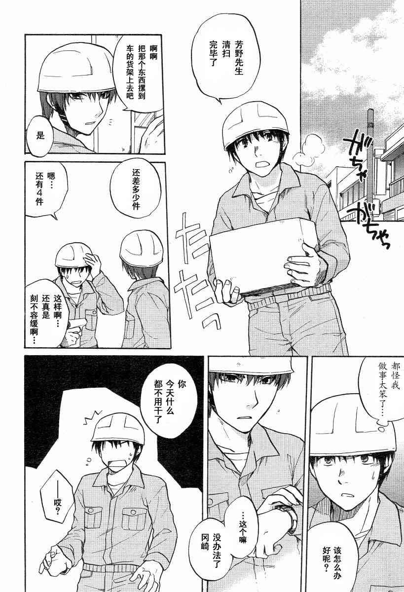 CLANNAD - 第23话 - 第12张图