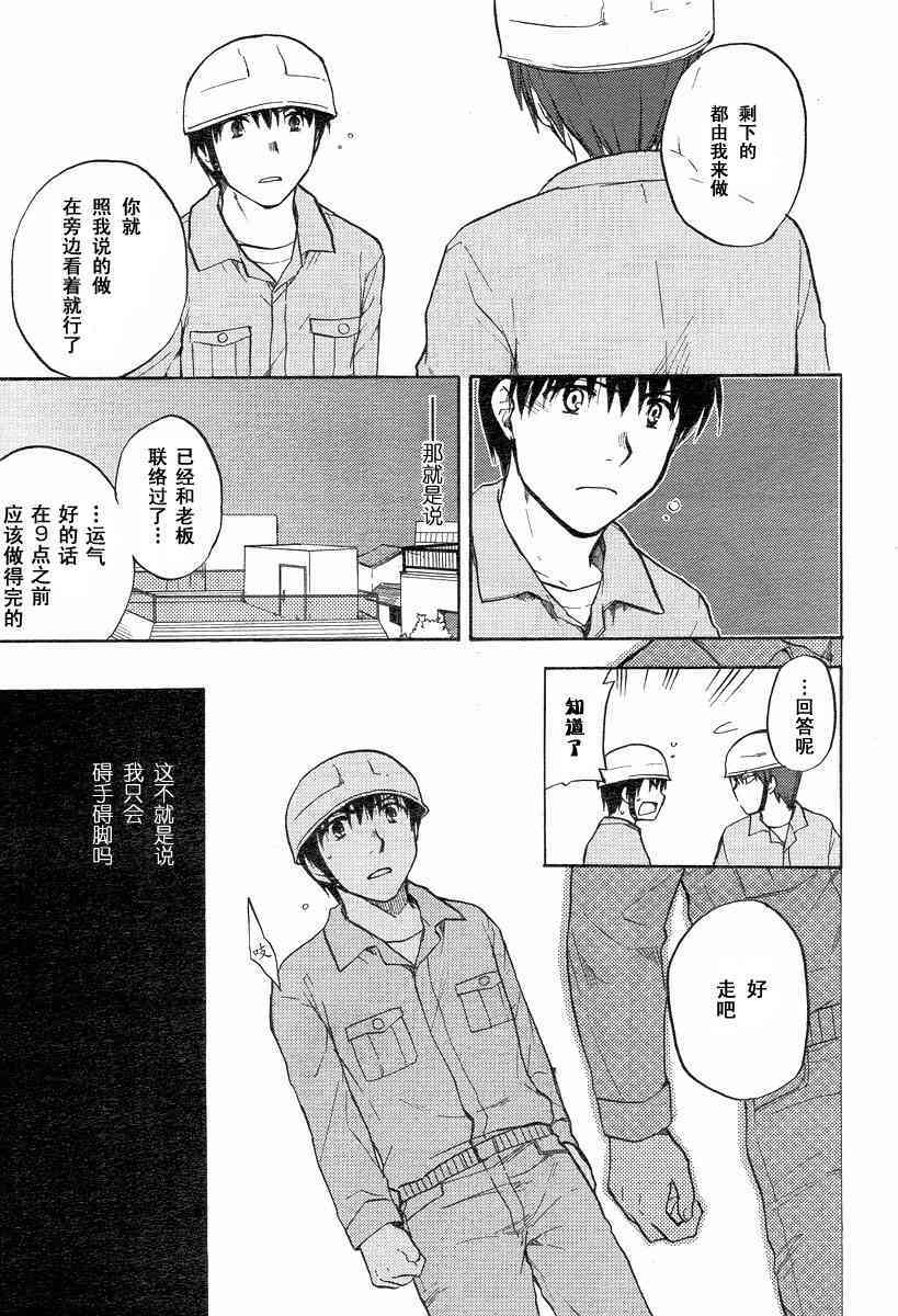 CLANNAD - 第23话 - 第13张图