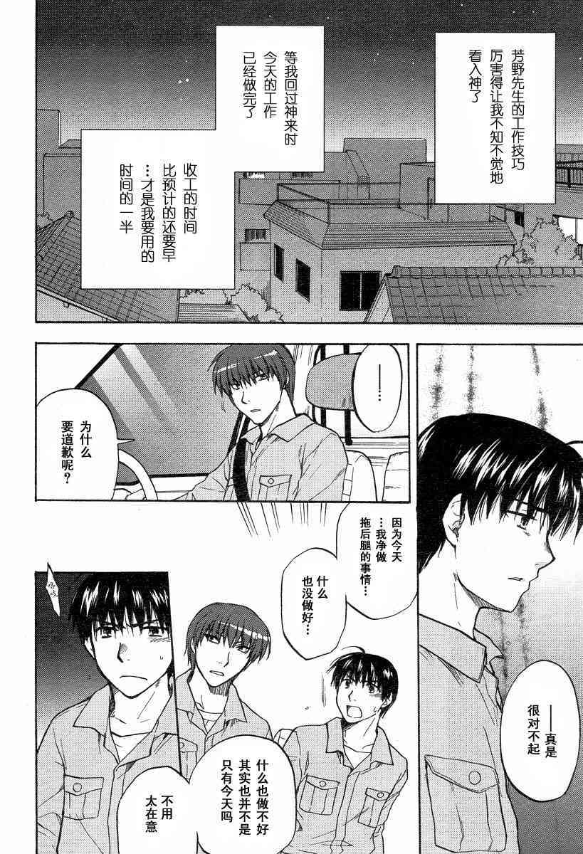 CLANNAD - 第23话 - 第14张图