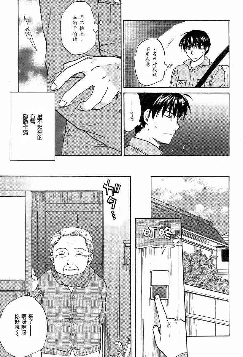 CLANNAD - 第23话 - 第15张图