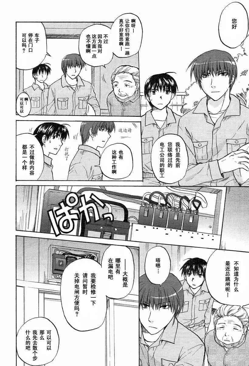 CLANNAD - 第23话 - 第16张图