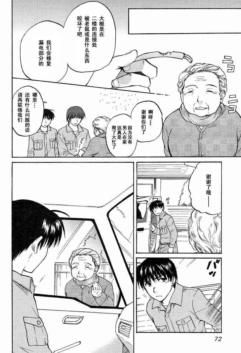 CLANNAD - 第23话 - 第18张图