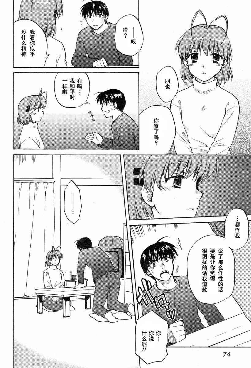 CLANNAD - 第23话 - 第20张图