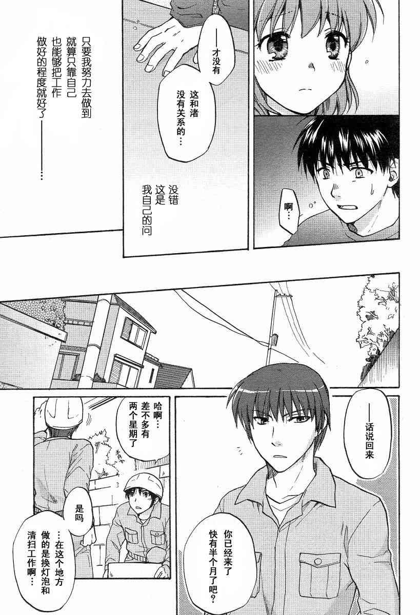 CLANNAD - 第23话 - 第21张图