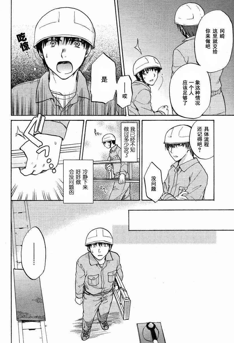 CLANNAD - 第23话 - 第22张图