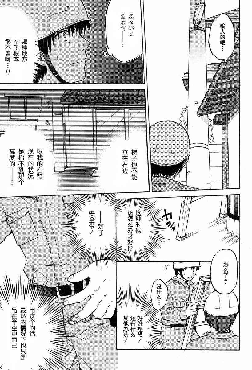 CLANNAD - 第23话 - 第23张图