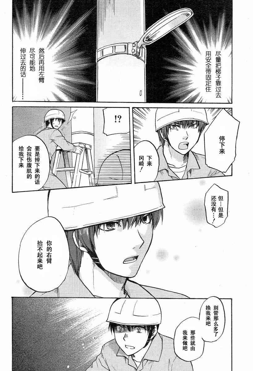 CLANNAD - 第23话 - 第24张图