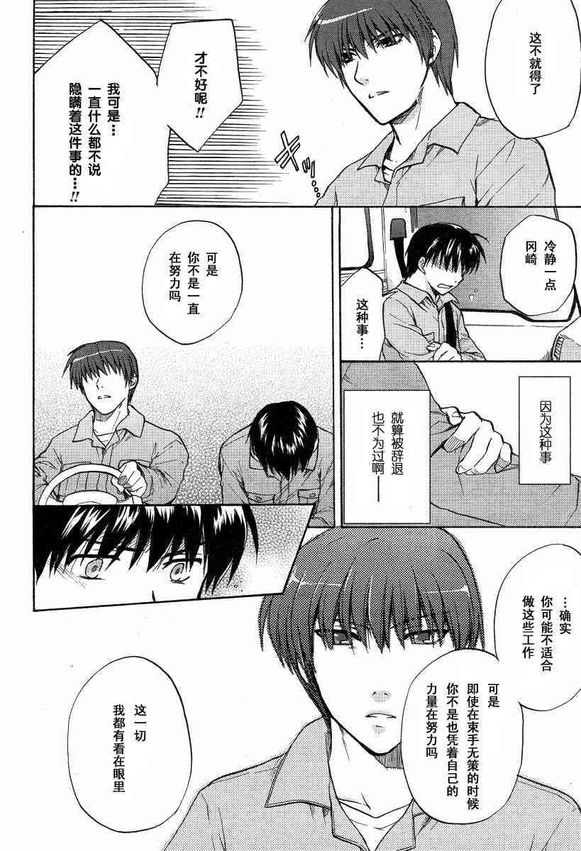 CLANNAD - 第23话 - 第26张图