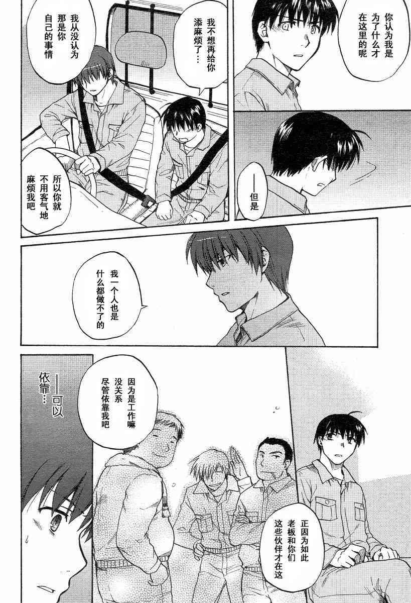 CLANNAD - 第23话 - 第28张图