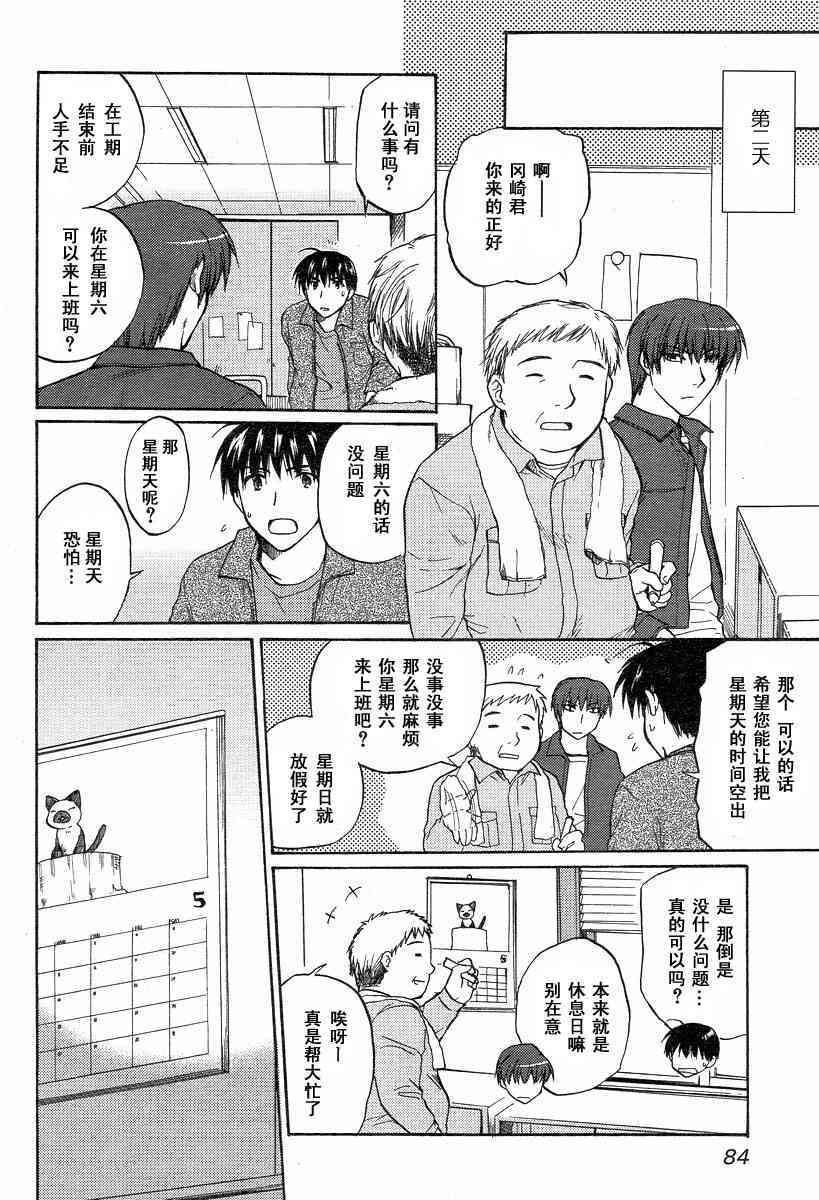 CLANNAD - 第23话 - 第30张图