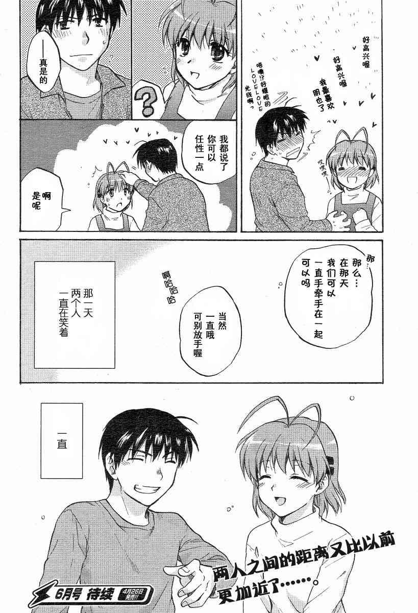 CLANNAD - 第23话 - 第32张图