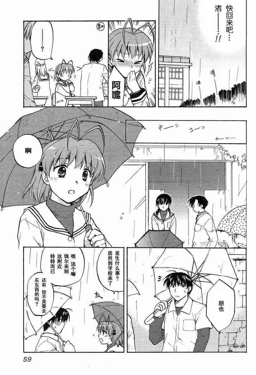 CLANNAD - 第23话 - 第5张图