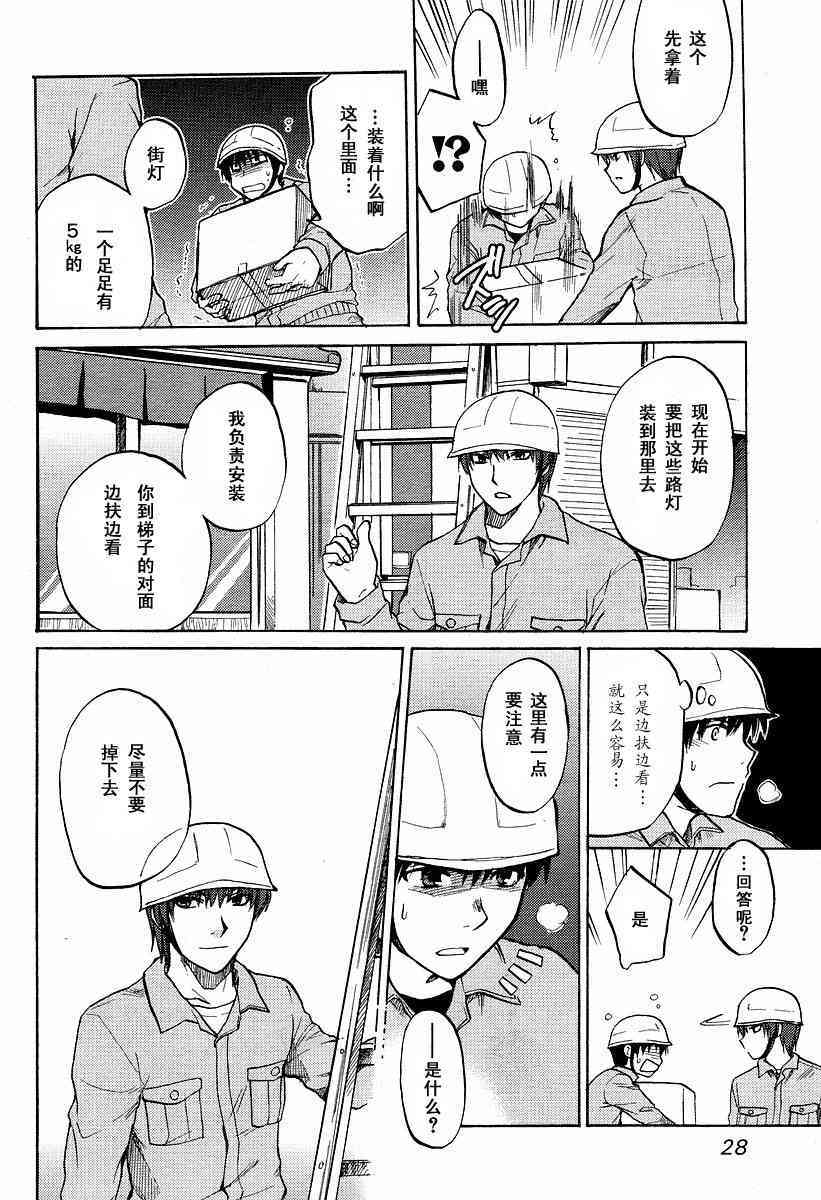 CLANNAD - 第22话 - 第10张图