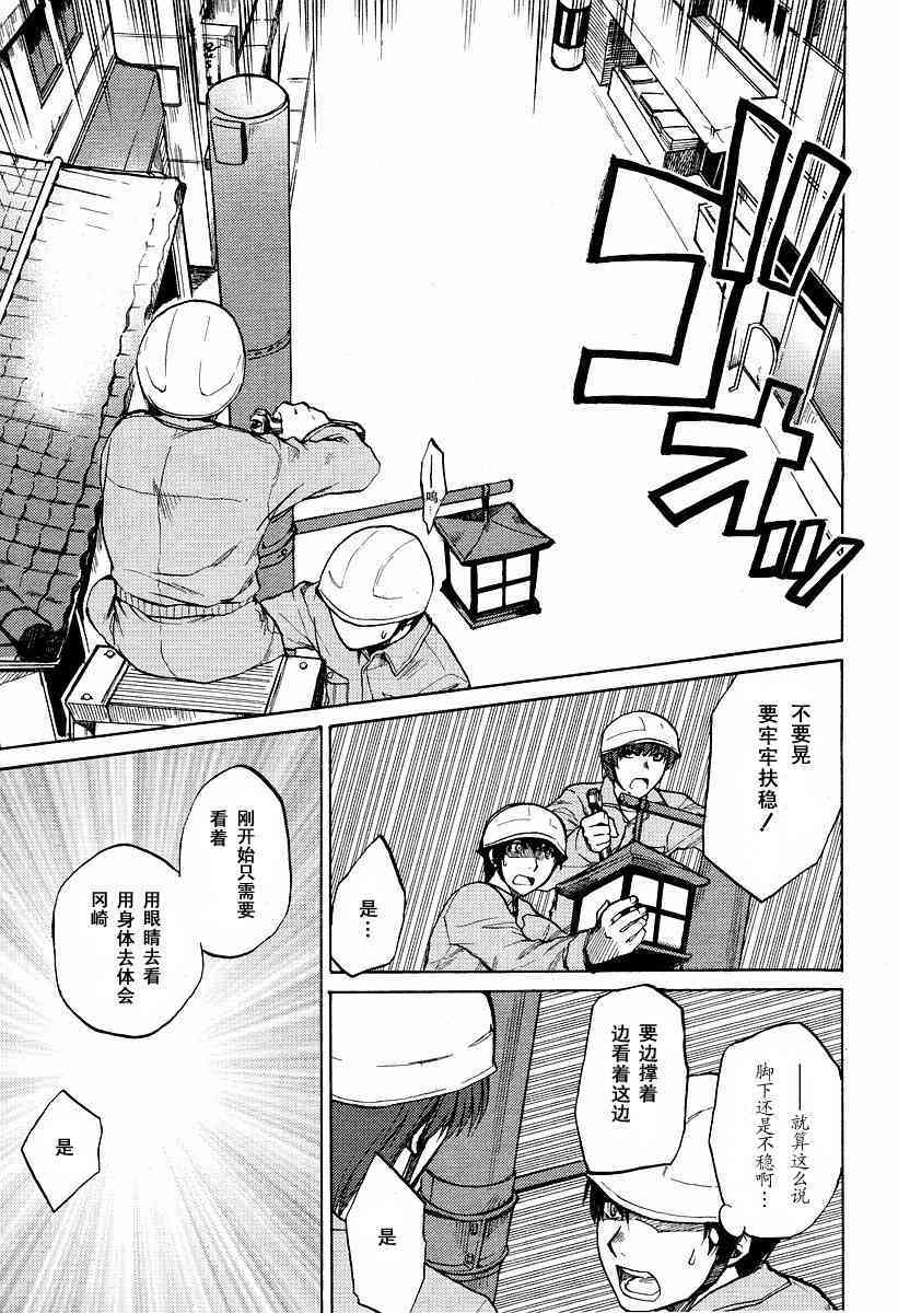 CLANNAD - 第22话 - 第11张图