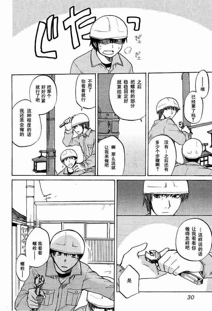 CLANNAD - 第22话 - 第12张图