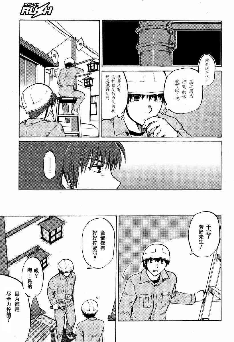 CLANNAD - 第22话 - 第13张图