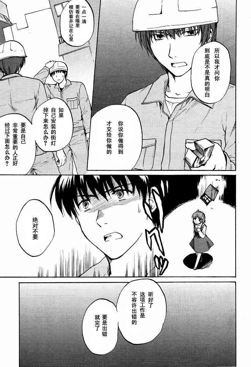 CLANNAD - 第22话 - 第15张图