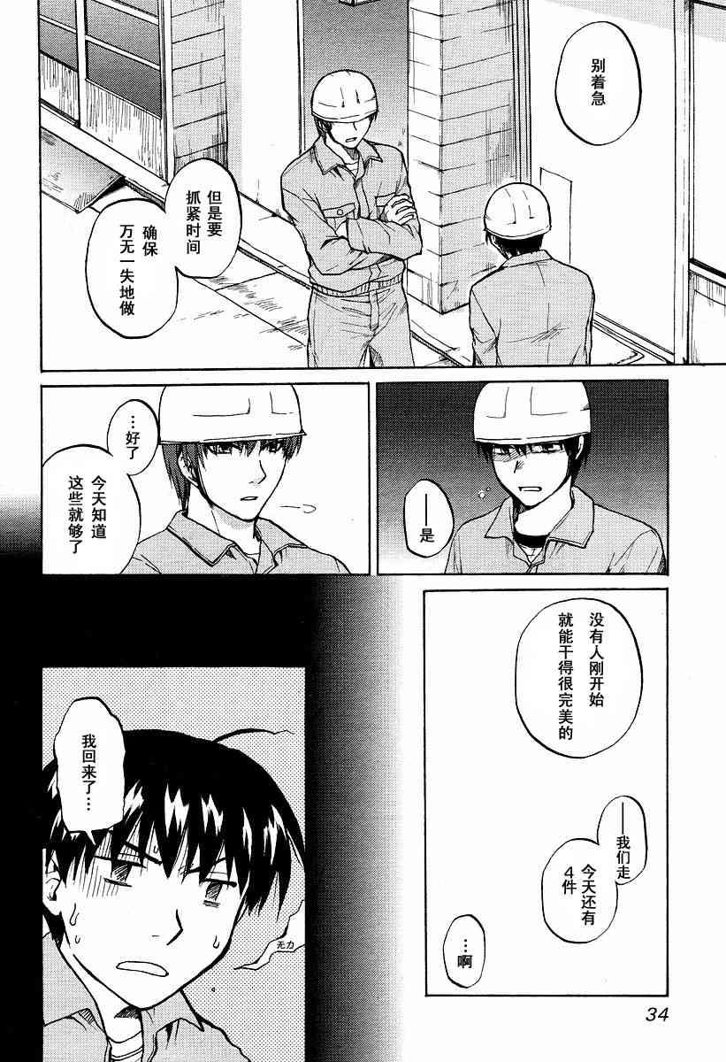 CLANNAD - 第22话 - 第16张图