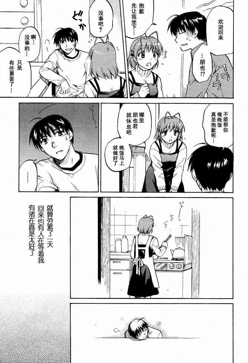 CLANNAD - 第22话 - 第17张图