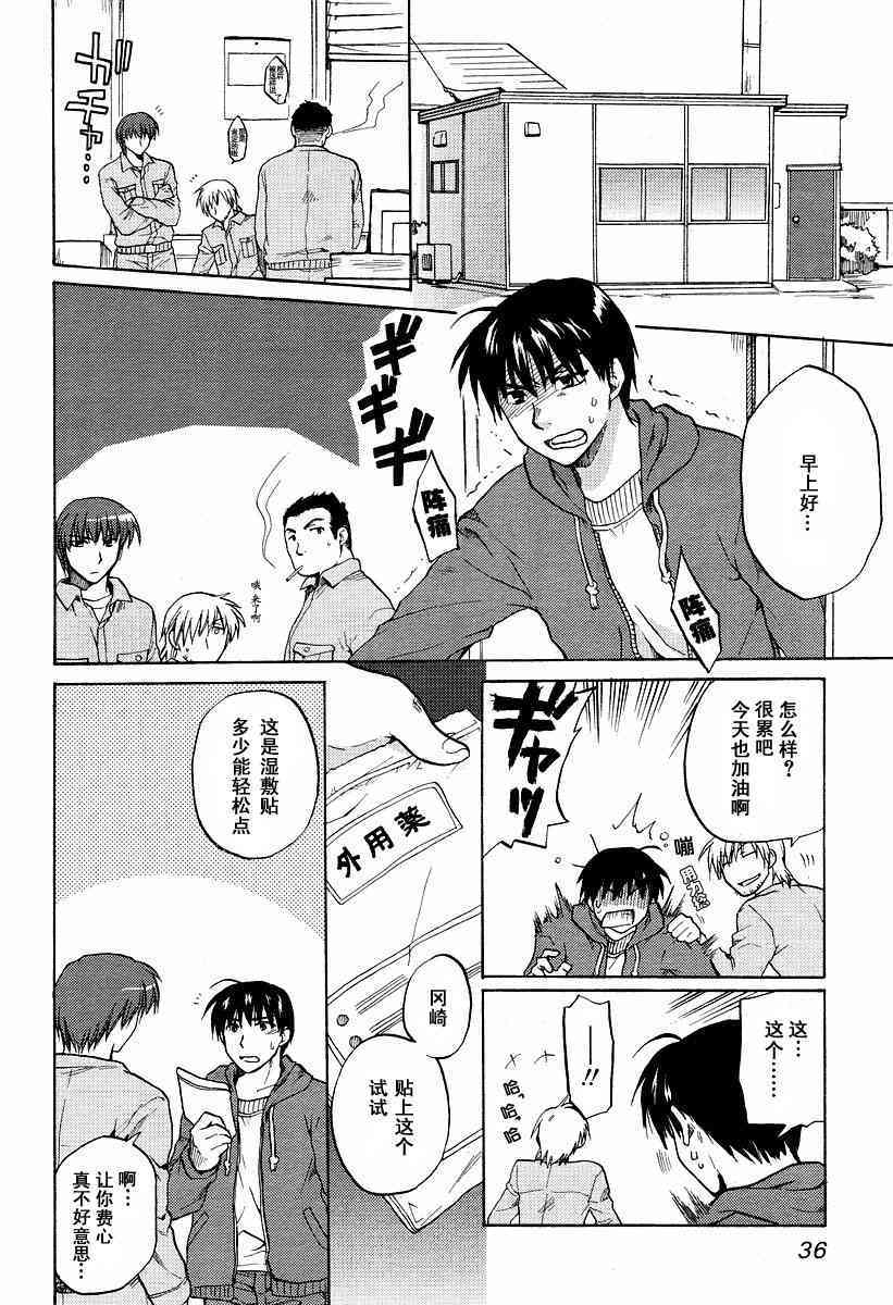 CLANNAD - 第22话 - 第18张图