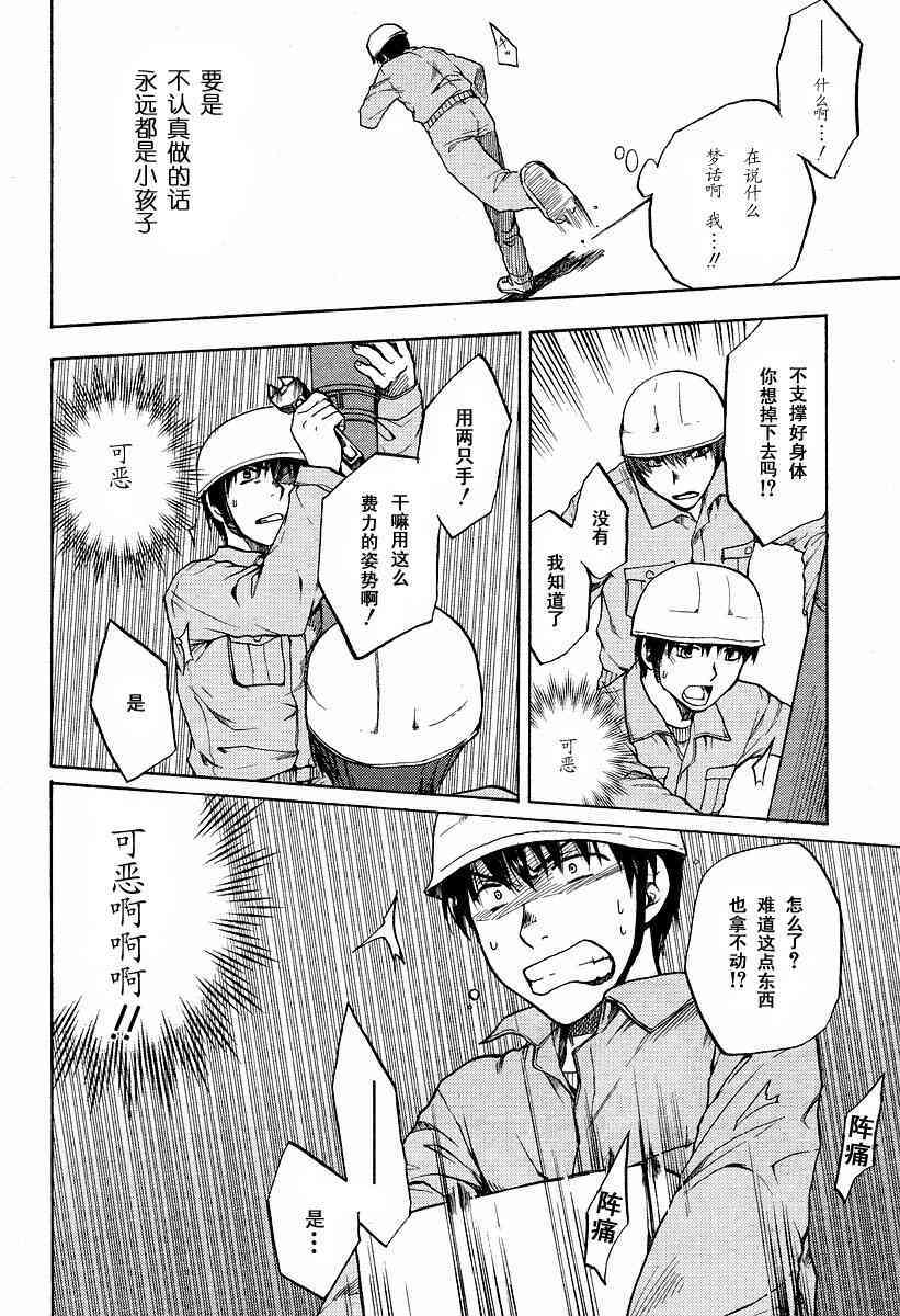 CLANNAD - 第22话 - 第20张图