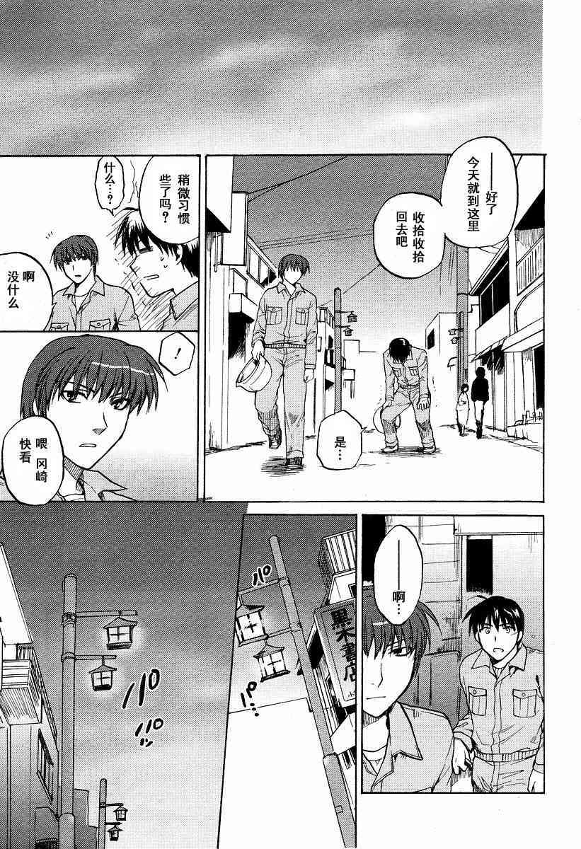 CLANNAD - 第22话 - 第21张图