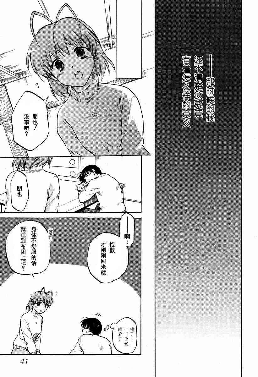CLANNAD - 第22话 - 第23张图