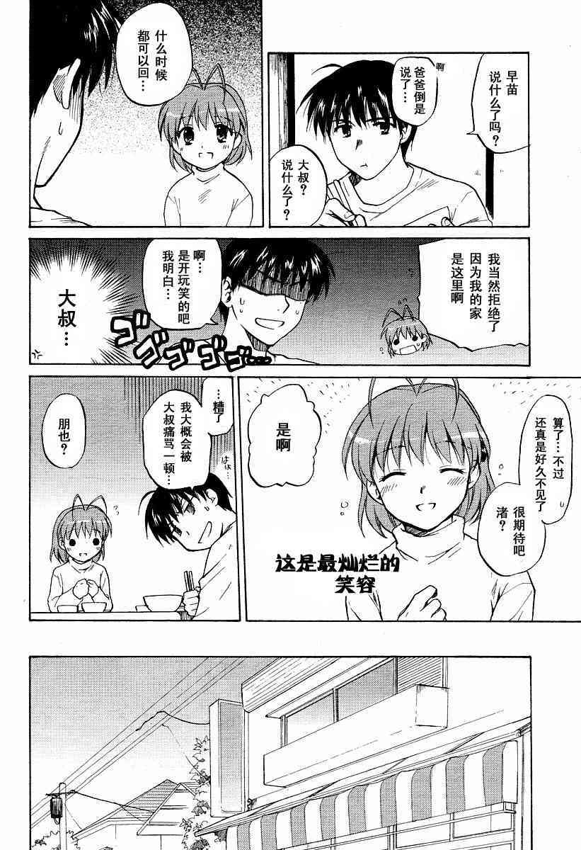 CLANNAD - 第22话 - 第28张图