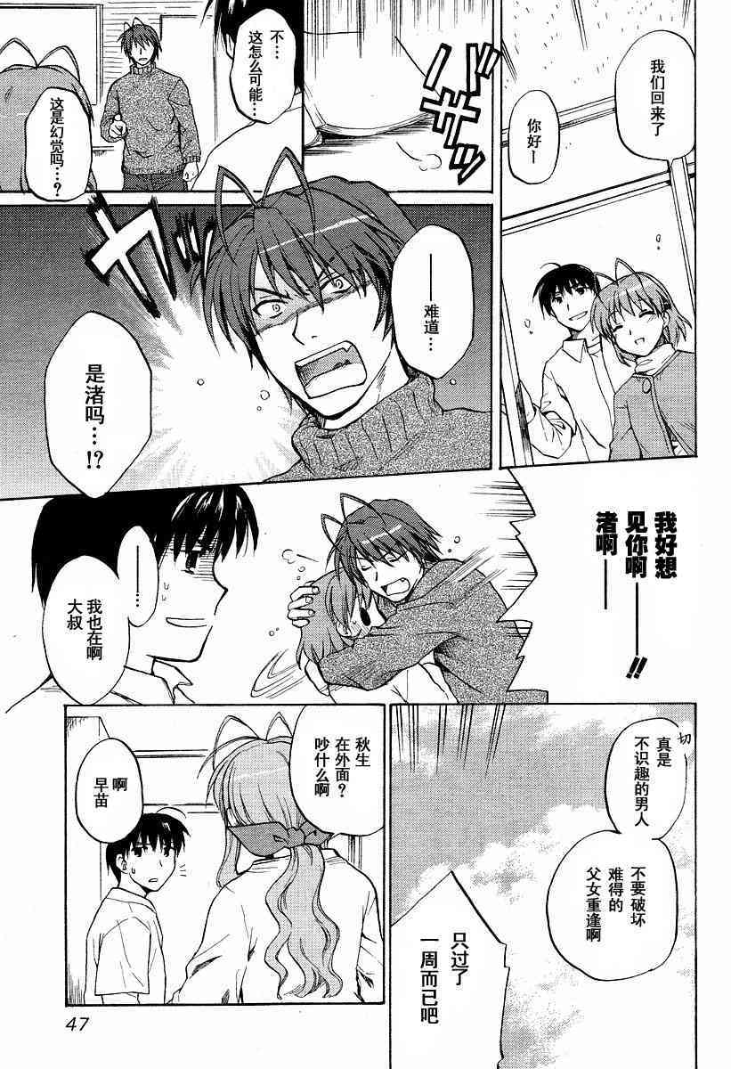 CLANNAD - 第22话 - 第29张图