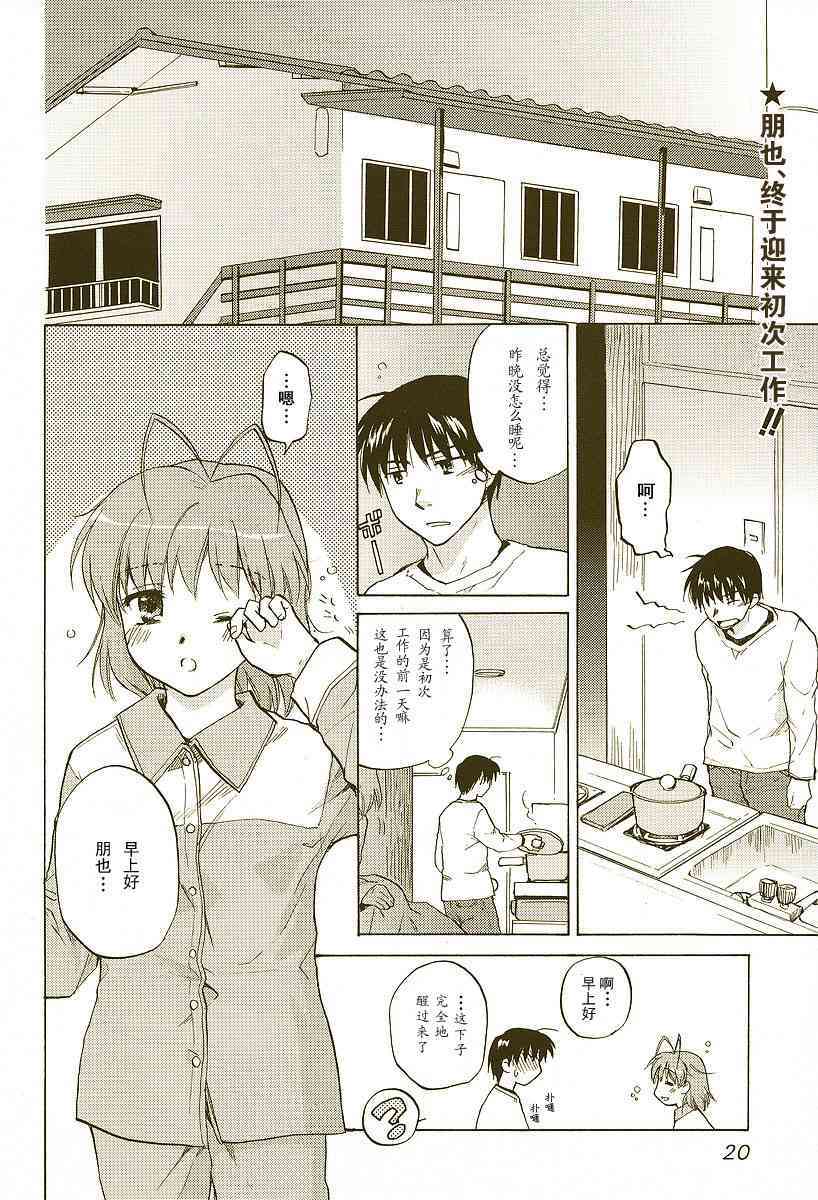 CLANNAD - 第22话 - 第2张图