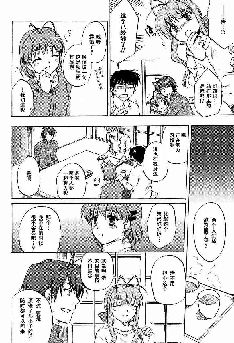 CLANNAD - 第22话 - 第30张图