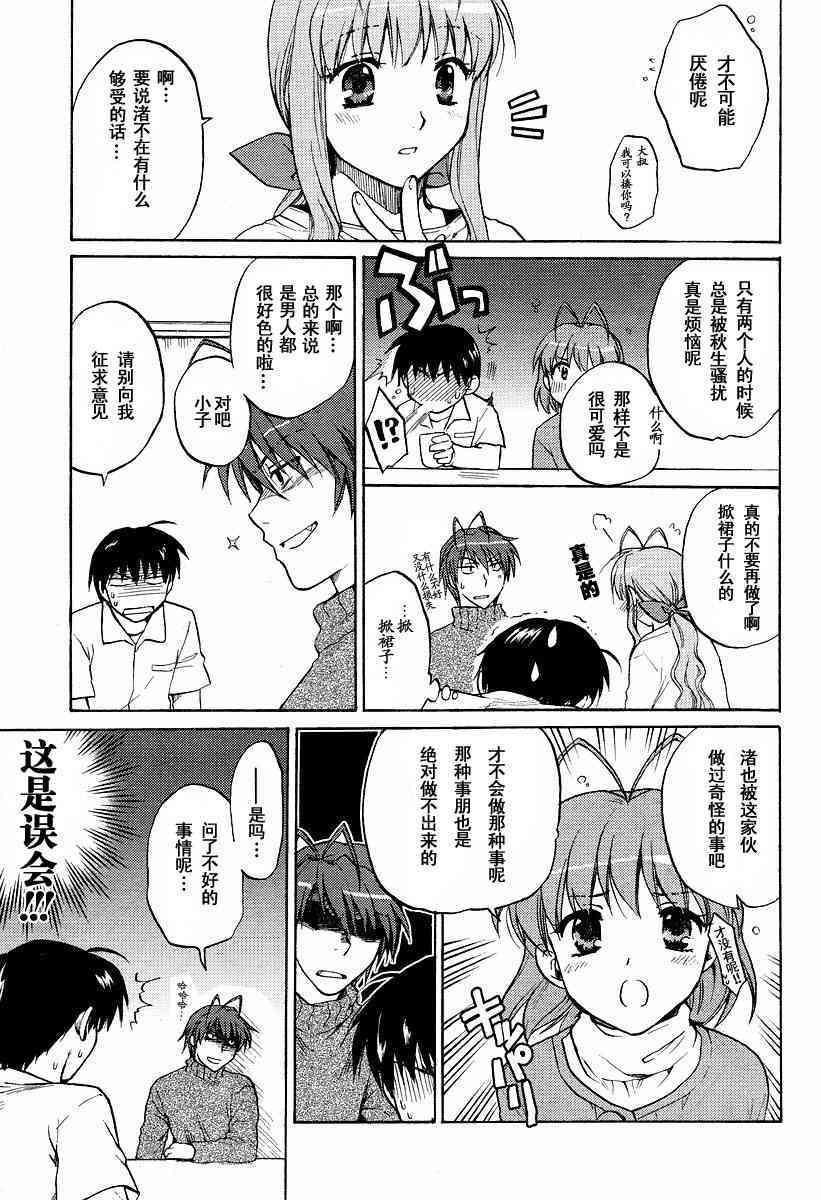 CLANNAD - 第22话 - 第31张图