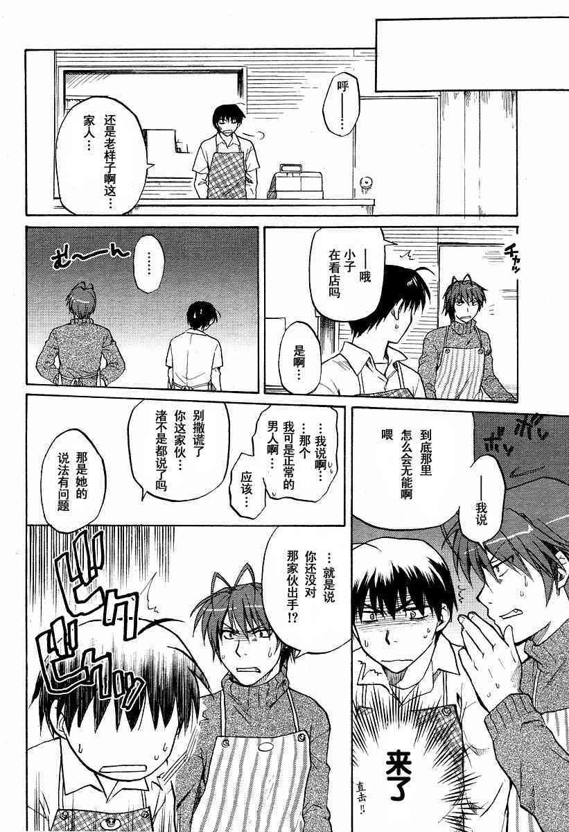 CLANNAD - 第22话 - 第32张图