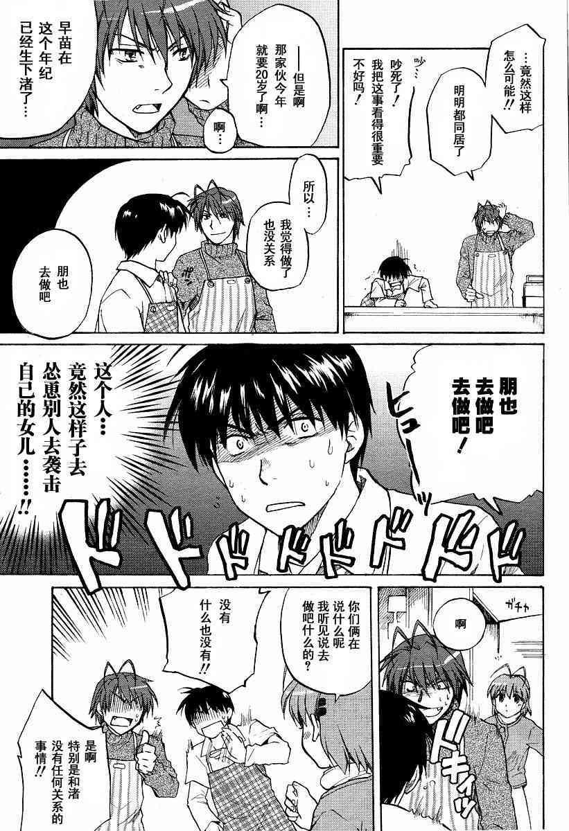 CLANNAD - 第22话 - 第33张图