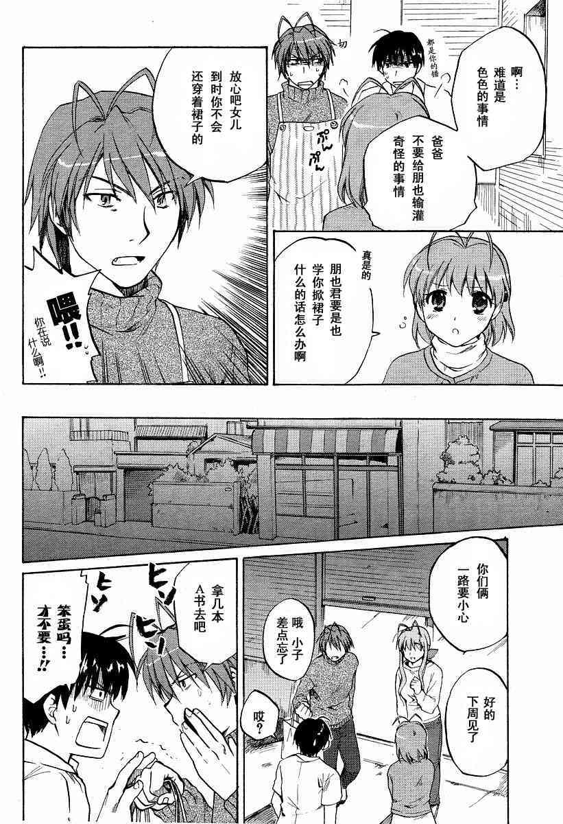 CLANNAD - 第22话 - 第34张图