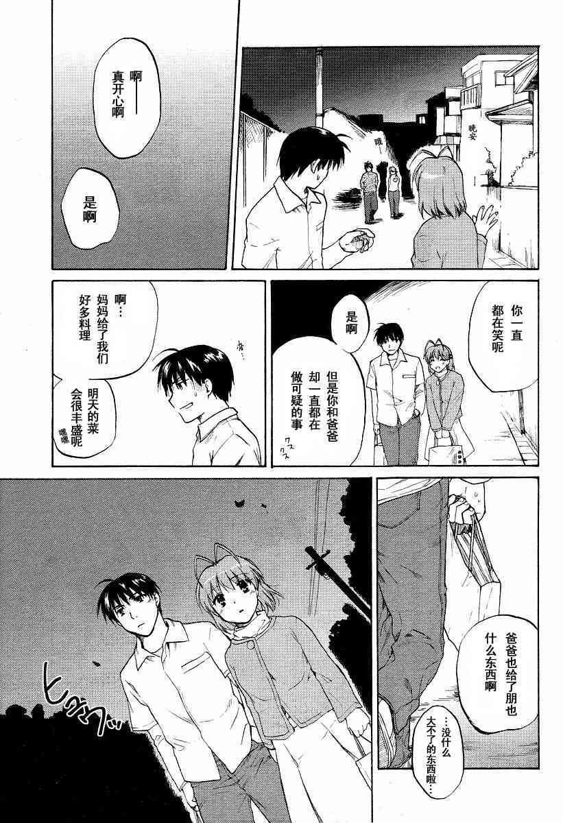 CLANNAD - 第22话 - 第35张图