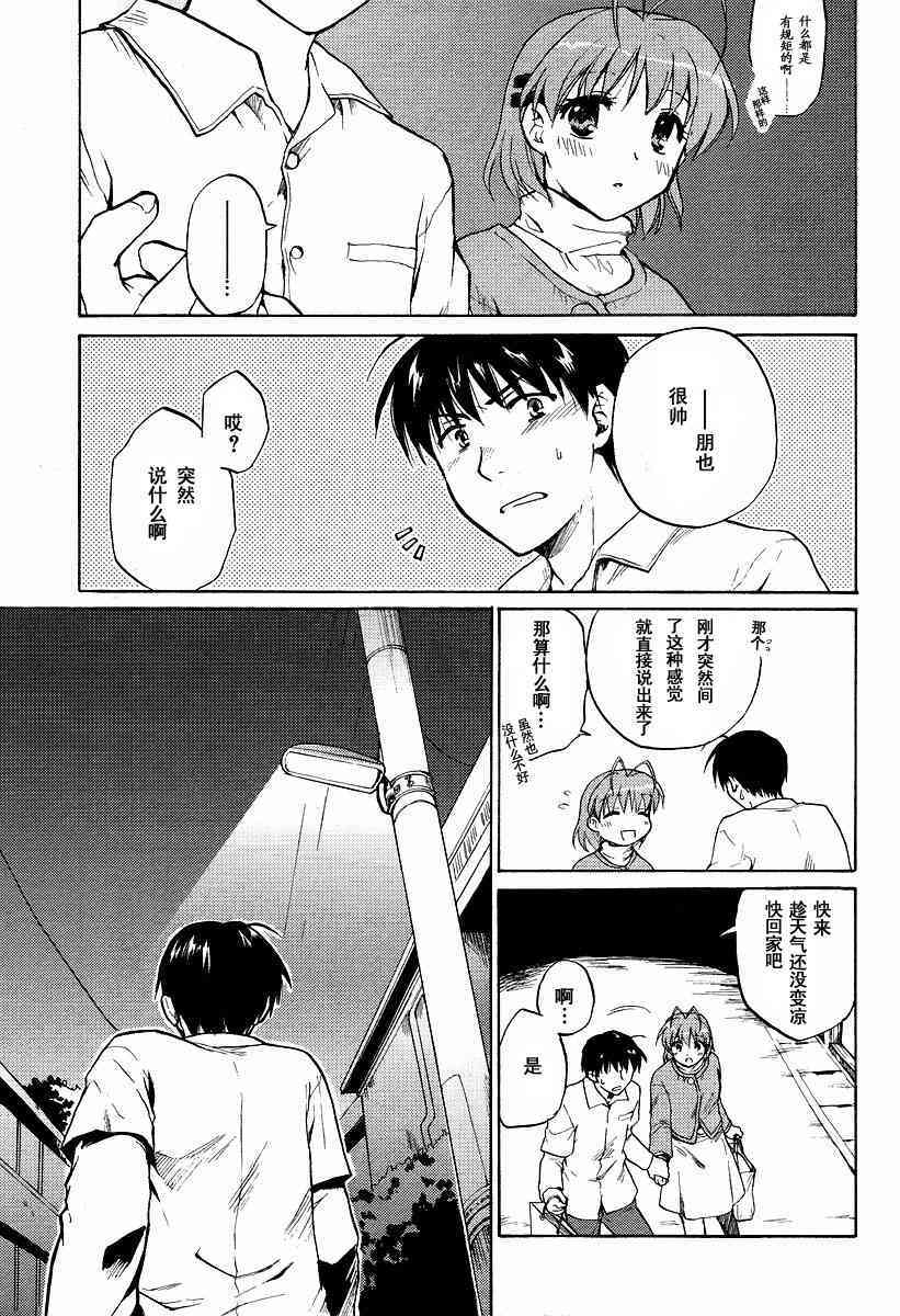 CLANNAD - 第22话 - 第37张图