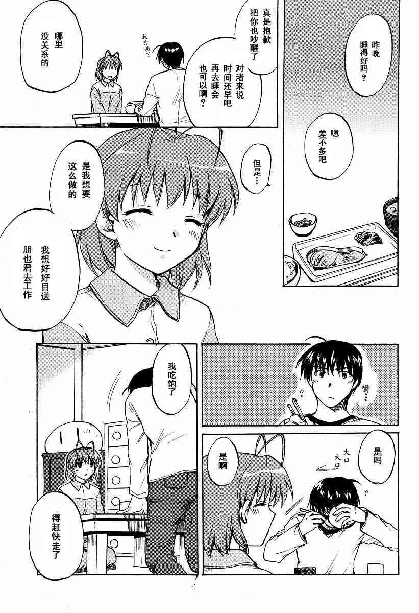 CLANNAD - 第22话 - 第3张图