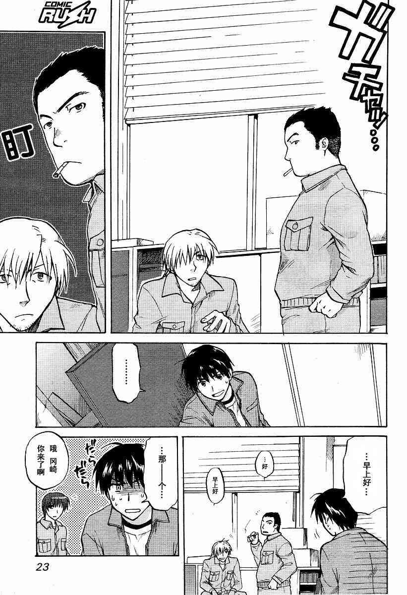 CLANNAD - 第22话 - 第5张图