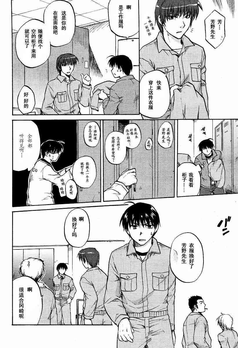 CLANNAD - 第22话 - 第6张图