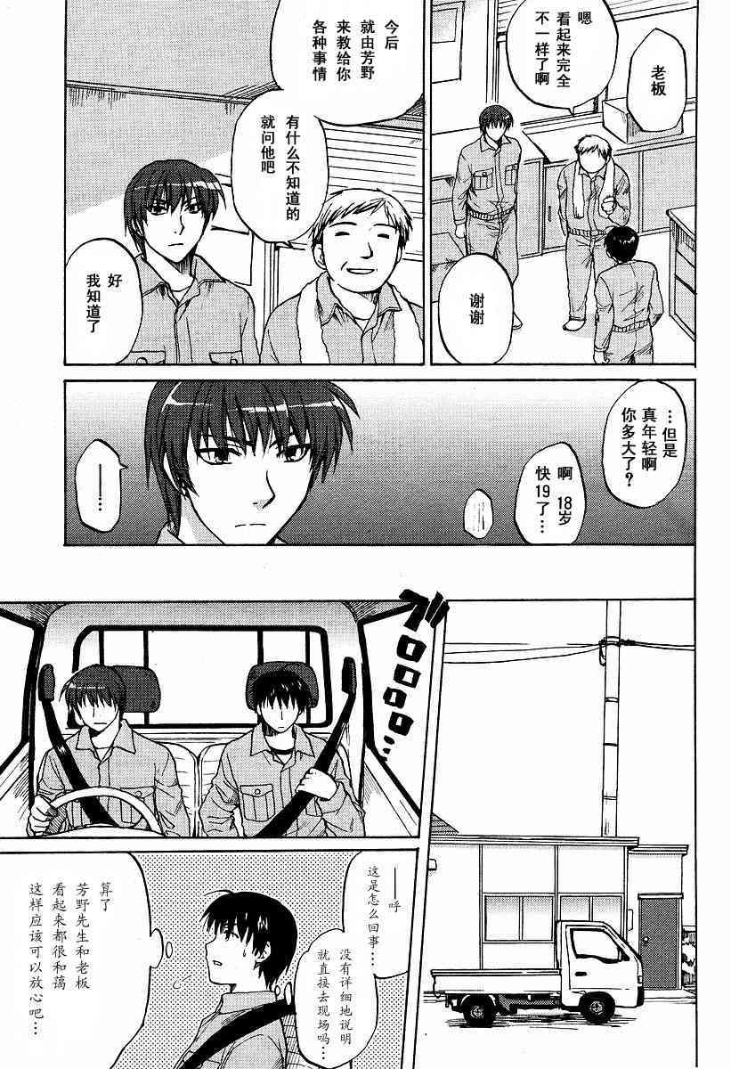 CLANNAD - 第22话 - 第7张图