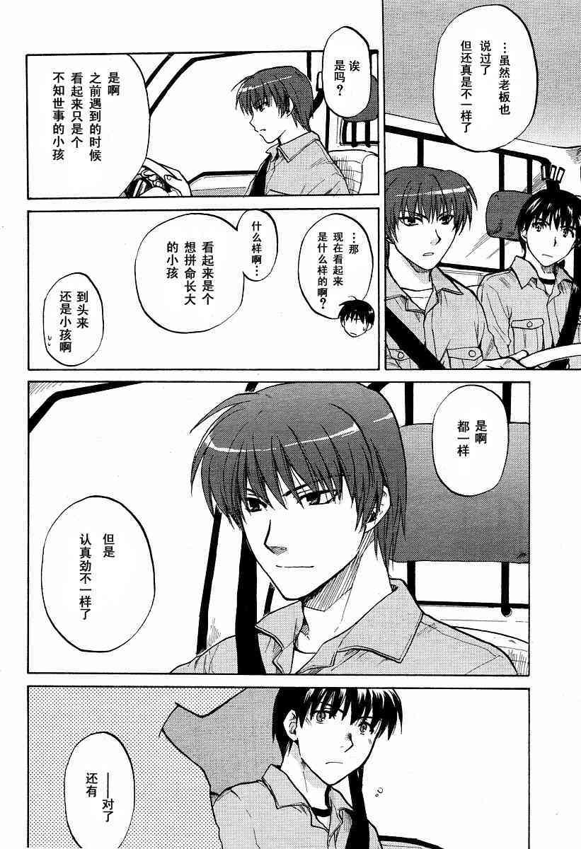 CLANNAD - 第22话 - 第8张图